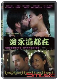愛永遠都在