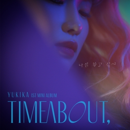 TIMEABOUT.-TIME BLUE VER. (韓國進口限量版黑膠LP)