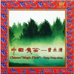 中國魔笛
