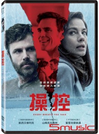 操控