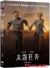 末路狂奔