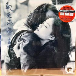 執迷不悔-ASR LP