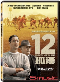 12孤漢