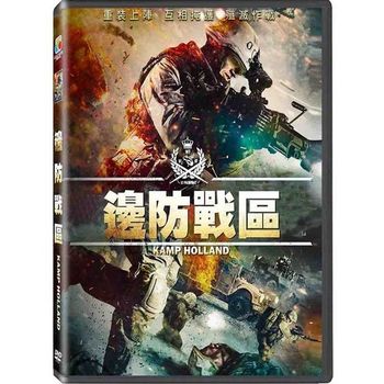 邊防戰區