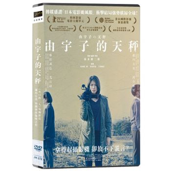 由宇子的天秤