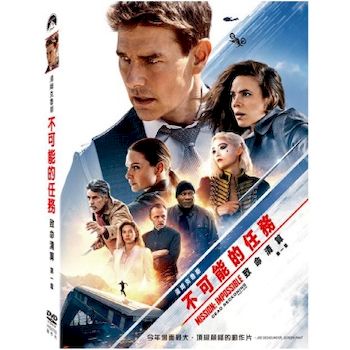 不可能的任務：致命清算 第一章