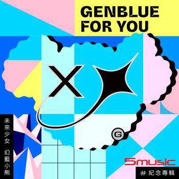 紀念專輯「For You」