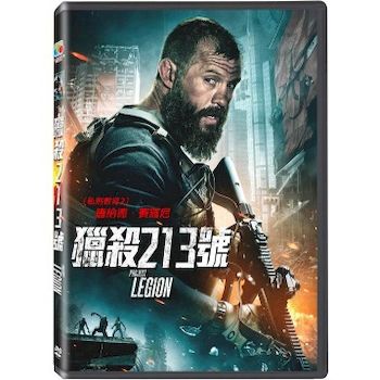 獵殺213號