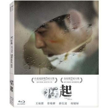 疫起-(藍光)