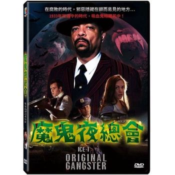 魔鬼夜總會