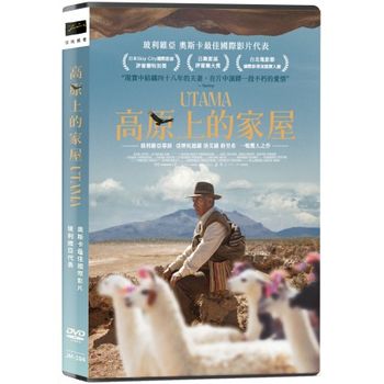 高原上的家屋