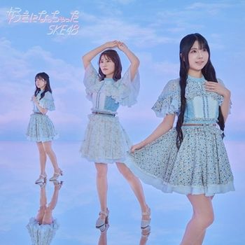 SU KI NI NA CHA DA (日本進口版Type-C CD+DVD)