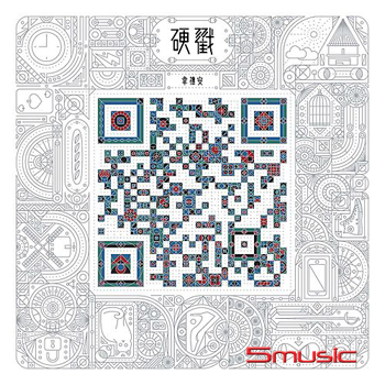硬戳 (再版)