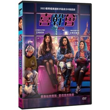 喜幹會