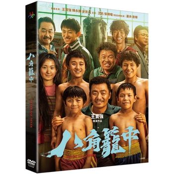 八角籠中