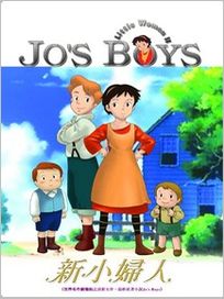 新小婦人