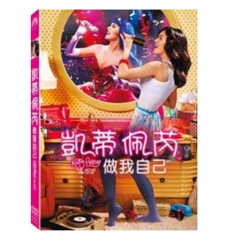 做我自己