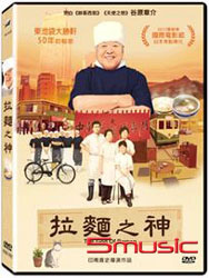 拉麵之神