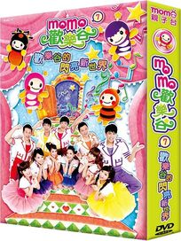momo歡樂谷 7-歡樂谷的閃亮新世界