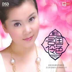 國色天香