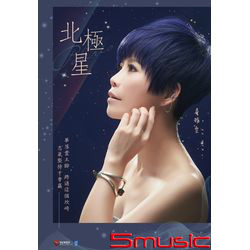 北極星