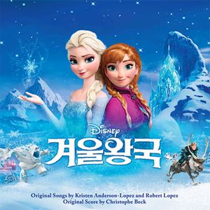 冰雪奇緣-電影原聲帶(韓國進口韓語配音版)