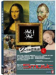 2分鐘藝術通 4-(全15話)