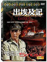 出埃及記