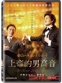 上帝的男高音