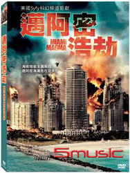 邁阿密浩劫