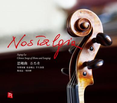 思鄉曲