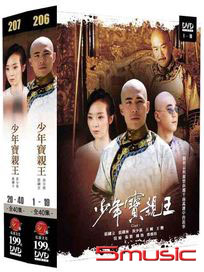 少年寶親王-(上+下/全40集)