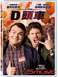 D頭車