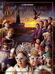 史上最強的移動遊園地DREAMS COME TRUE WONDERLAND 2015