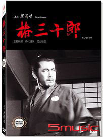 椿三十郎