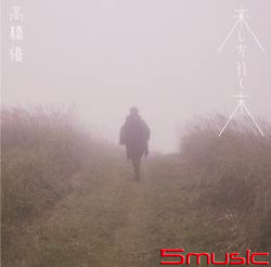 來時去歲