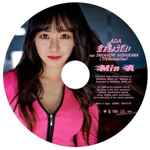 Ai Wo Choudai Feat.T.M.Revolution(日本進口初回限定個人盤:民娥)