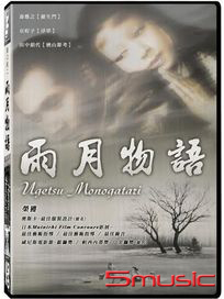 雨月物語
