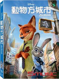 動物方城市