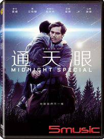 通天眼