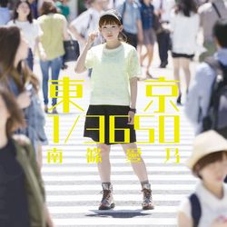 東京1/3650(台灣限定盤)