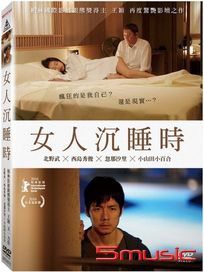女人沉睡時
