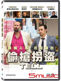 偷搶拐盜