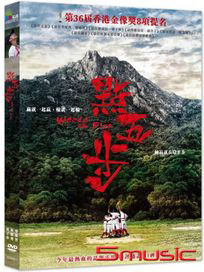 點五步