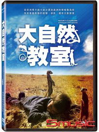 大自然教室