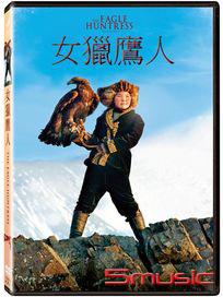 女獵鷹人