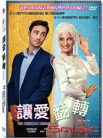 讓愛翻轉