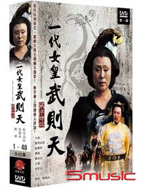 無字碑歌-(又名：一代女皇武則天/全40集)