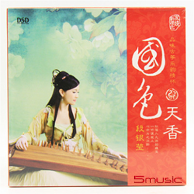 國色天香~品味古箏樂韻情懷