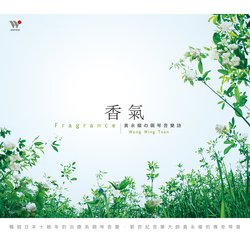 香氣